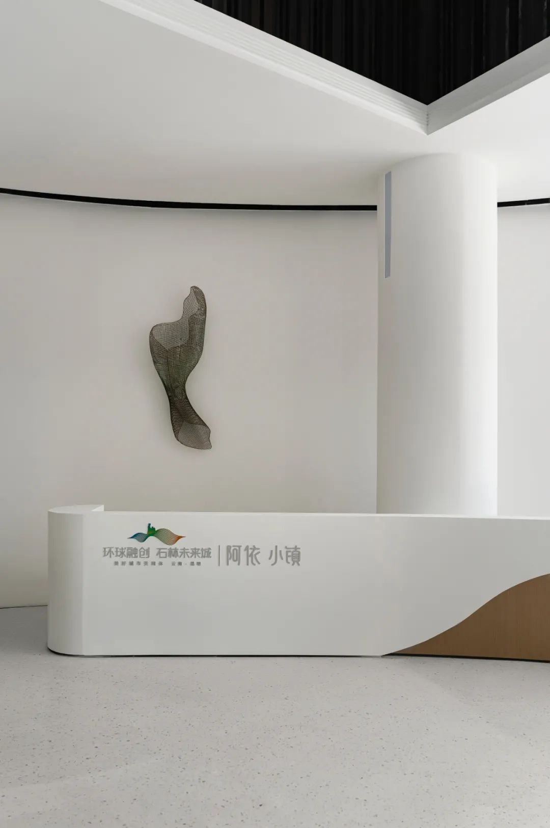 环球融创石林未来城•阿依小镇销售中心丨中国昆明丨元禾大千（软装）,重庆星翰装饰设计工程有限公司（硬装）-6