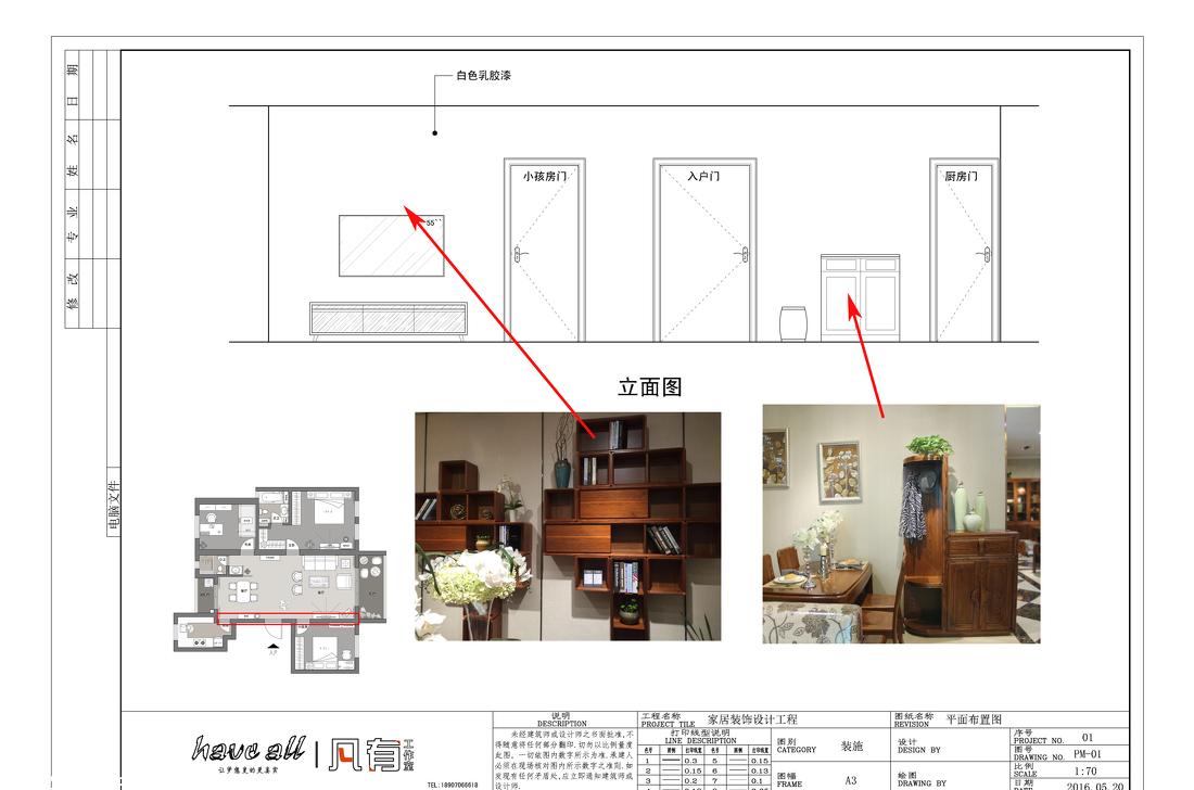 禅意逸尚 | 原始结构和平面设计方案解读-4