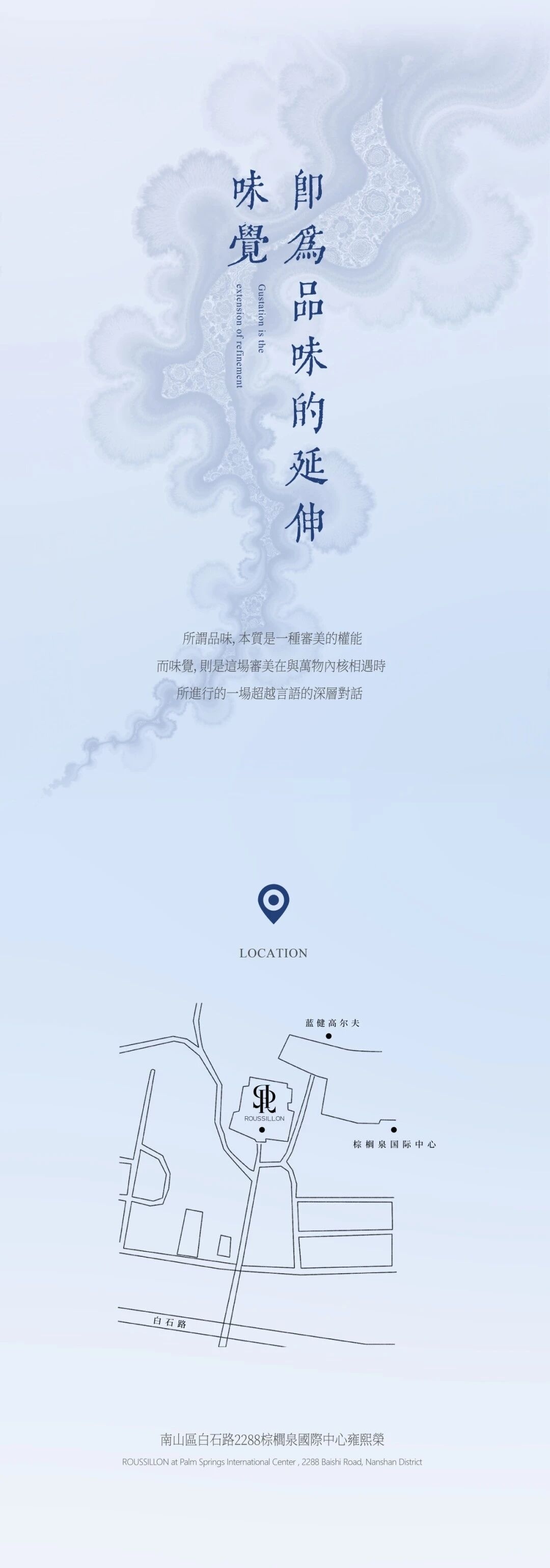 ROUSSILLON雍熙荣(新荣记)-82