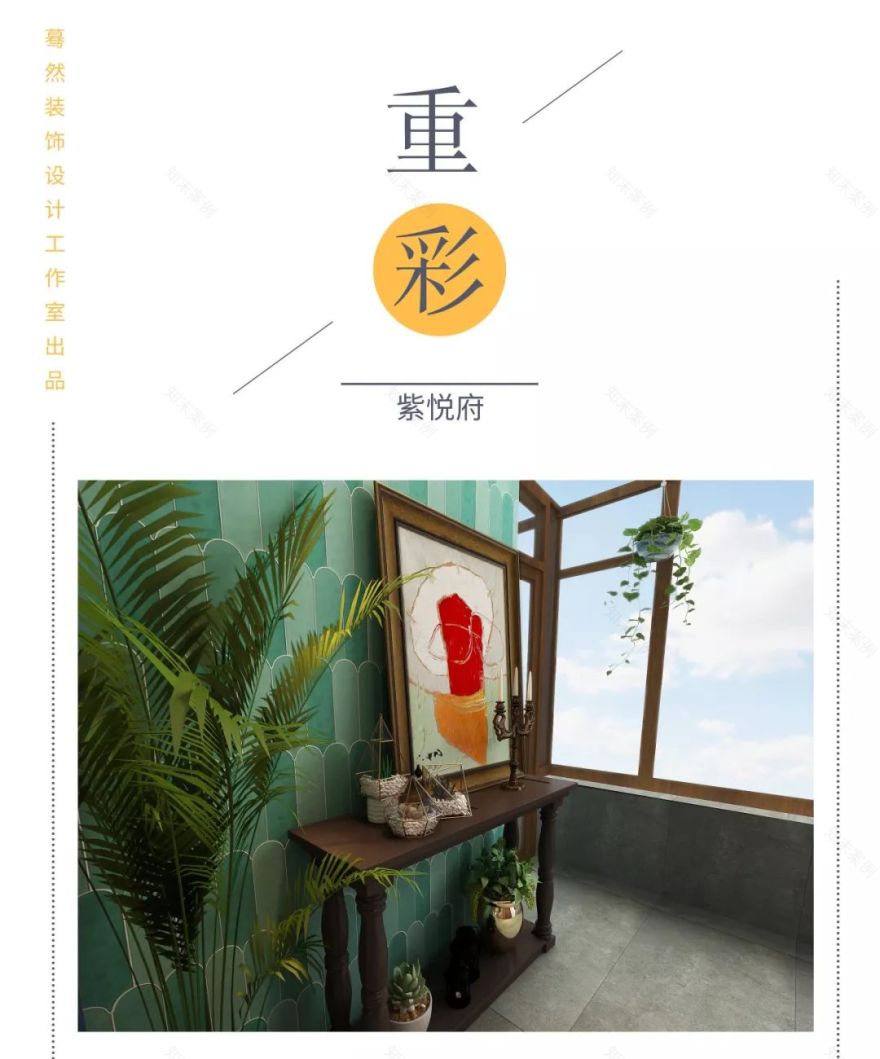 三代同堂的温馨美式之家——张蕾的“重彩”设计-0