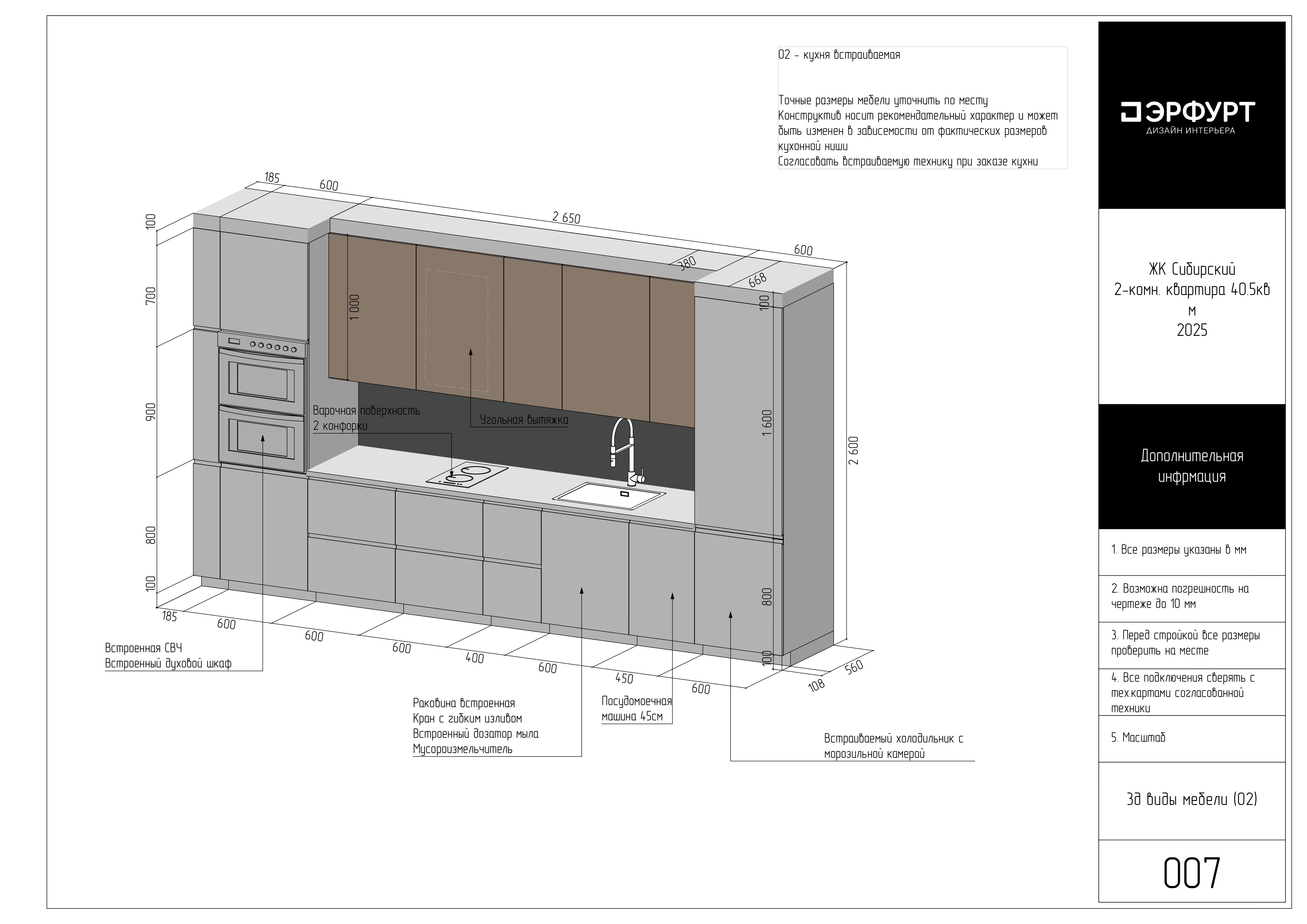 2-room apartment Sibirski Tyumen-6