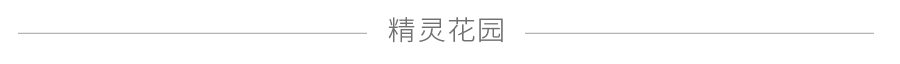 沈阳万科四季花城·大家，体验四季花城的极致园林艺术-19