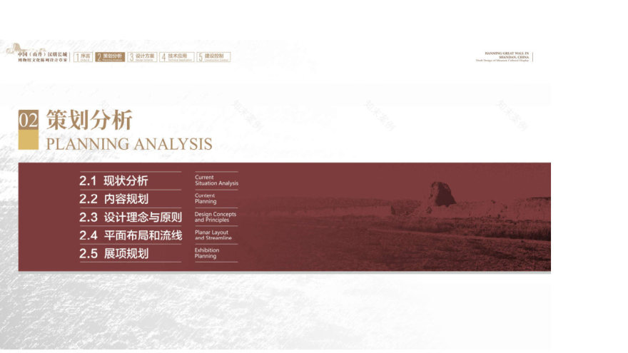 汉明长城博物馆丨柒虹宇-16