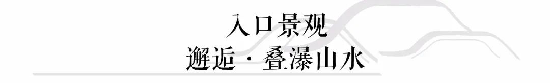 绿意兴起时，水韵阑珊处 | 沈阳中海 · 寰宇天下-26