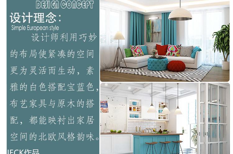 
唯美典雅的简欧式风格&北欧式风格 -4
