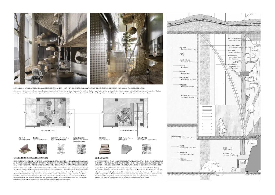 清华建筑毕设“四次元口袋”：聚焦人宠细腻情绪的互动体验空间！“建筑材料转译自然+交互装置植入空间”塑造垂直向度人宠空间戏剧发生体-17