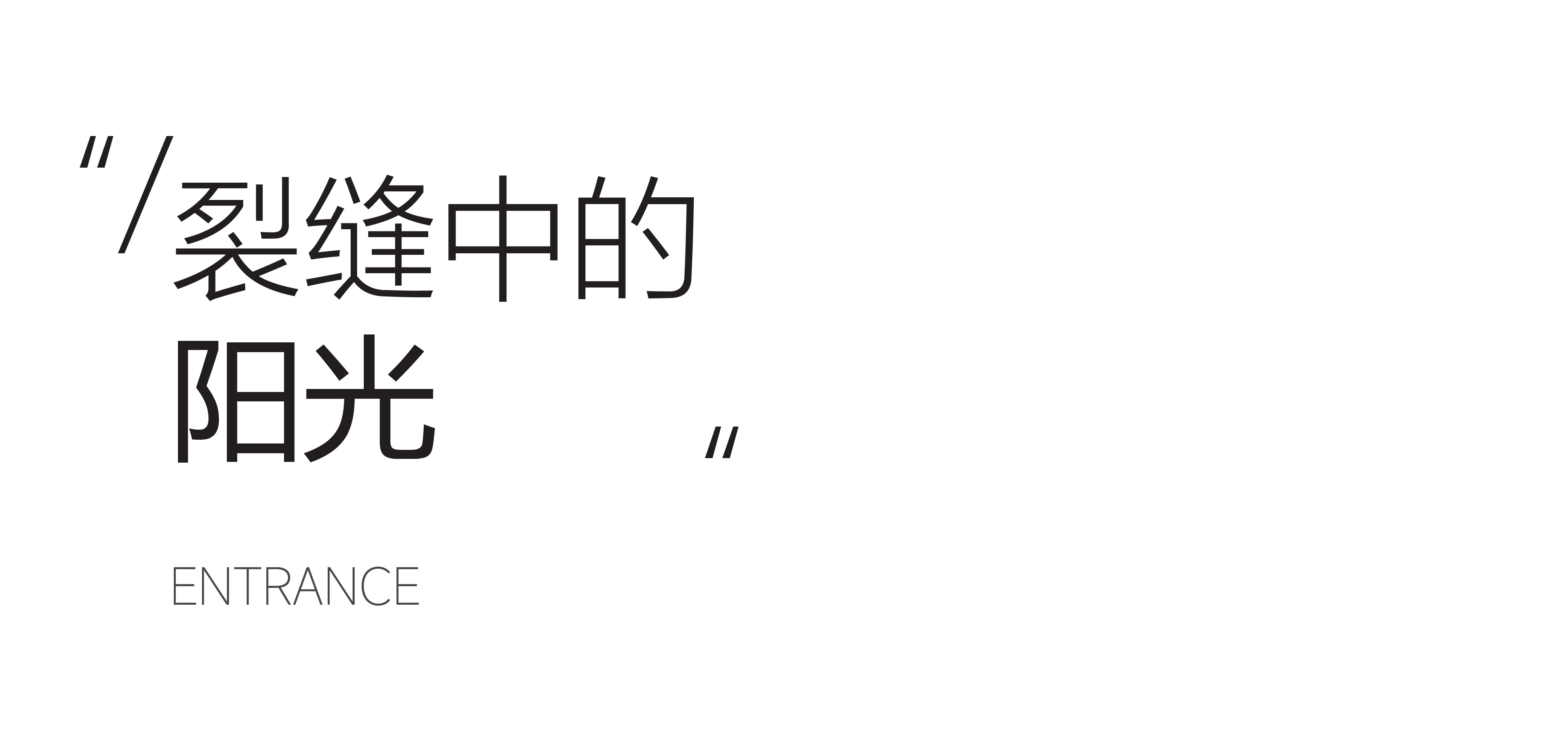 一人,两狗,三餐,四季丨武汉咫尺空间设计-20