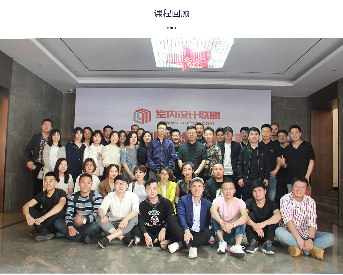 餐饮与精品酒店设计训练营 第一期 深圳站 11月18日-11月22日-46