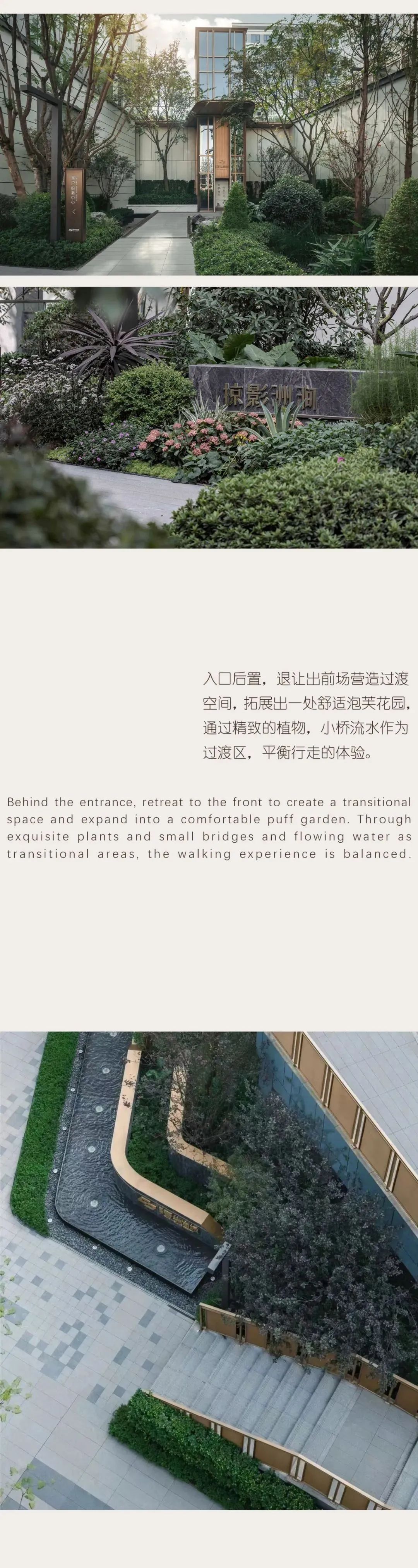 中海春华尚城 | 渝派森奢山居-15