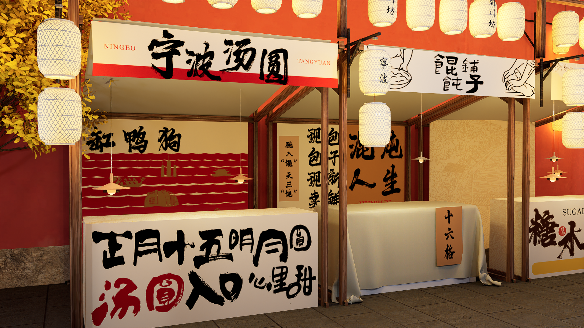 商业街/集市古风活动-7