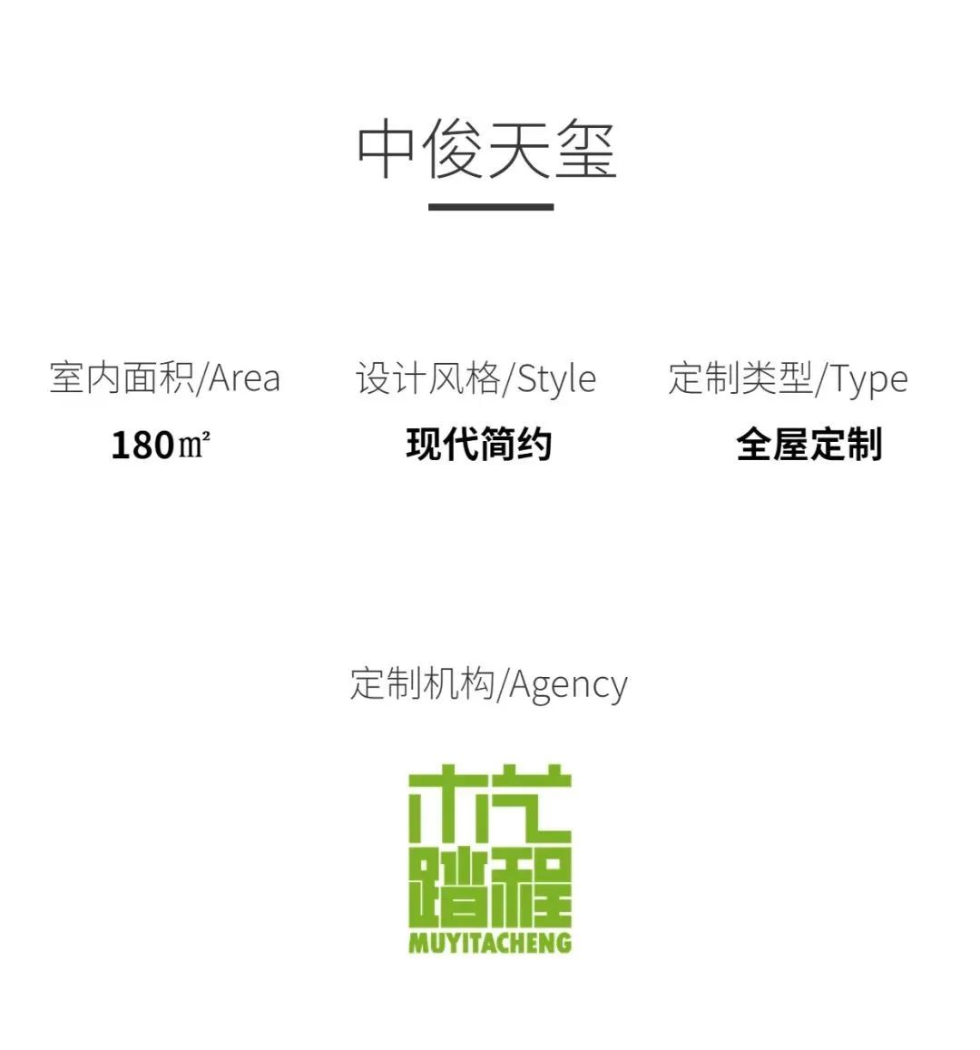 极简黑白,家的温度与高级定制丨中国重庆丨重庆木艺踏程全屋定制-1