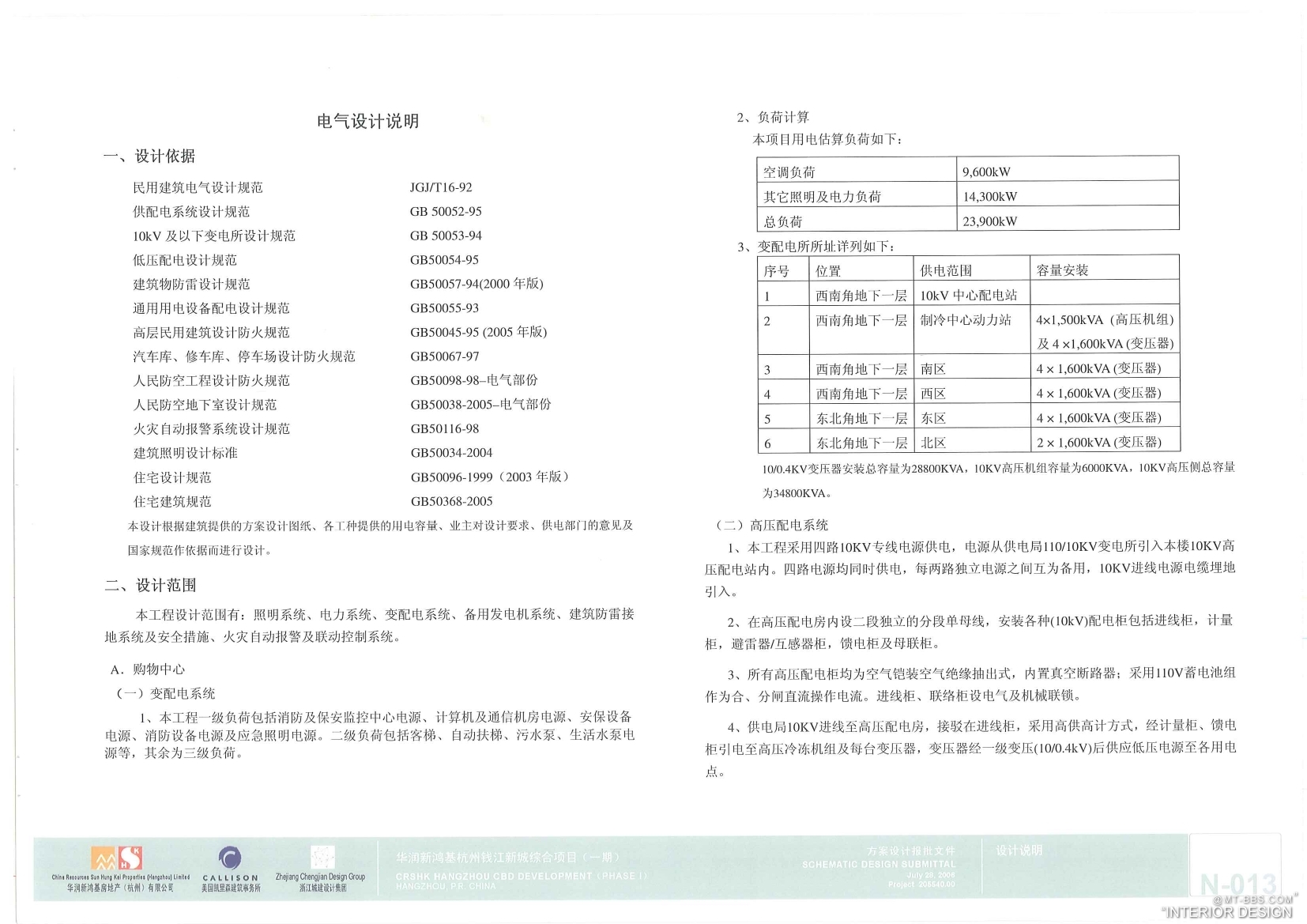 CALLISON   华润新鸿基杭州万象城购物中心方案设计-7