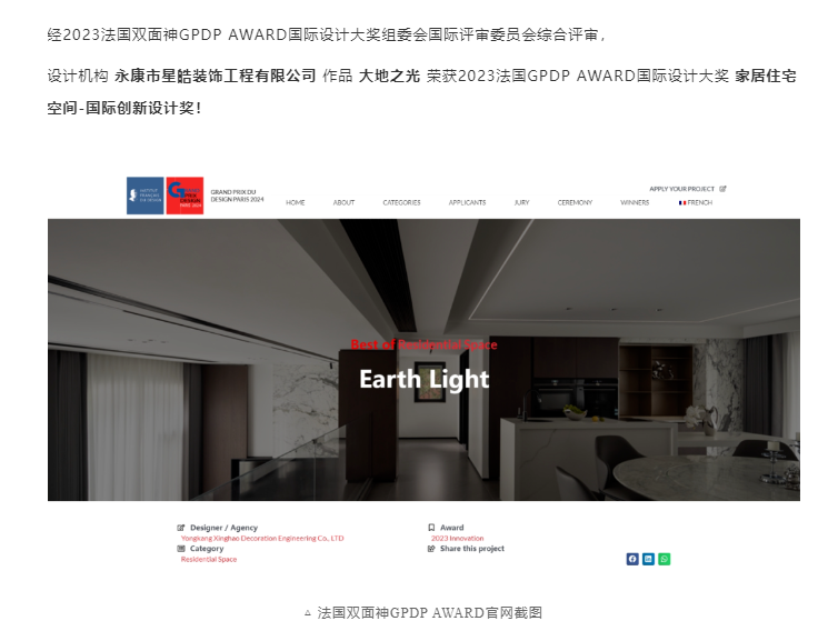 星皓[XINGHAO]新作 | 高川花苑:大地之光-110