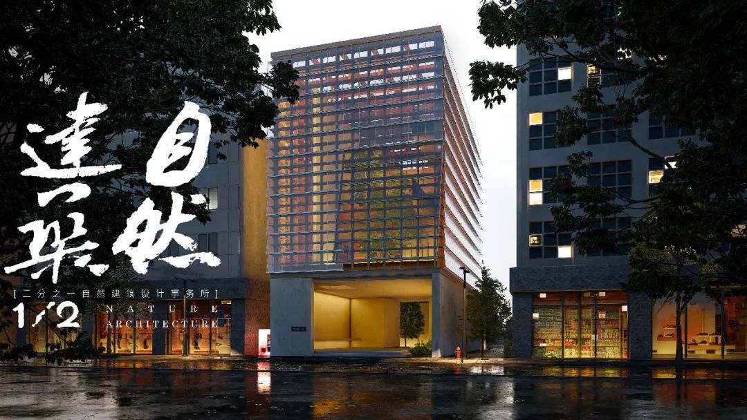 自然之“间”的社区图书馆丨二分之一自然建筑设计事务所-56