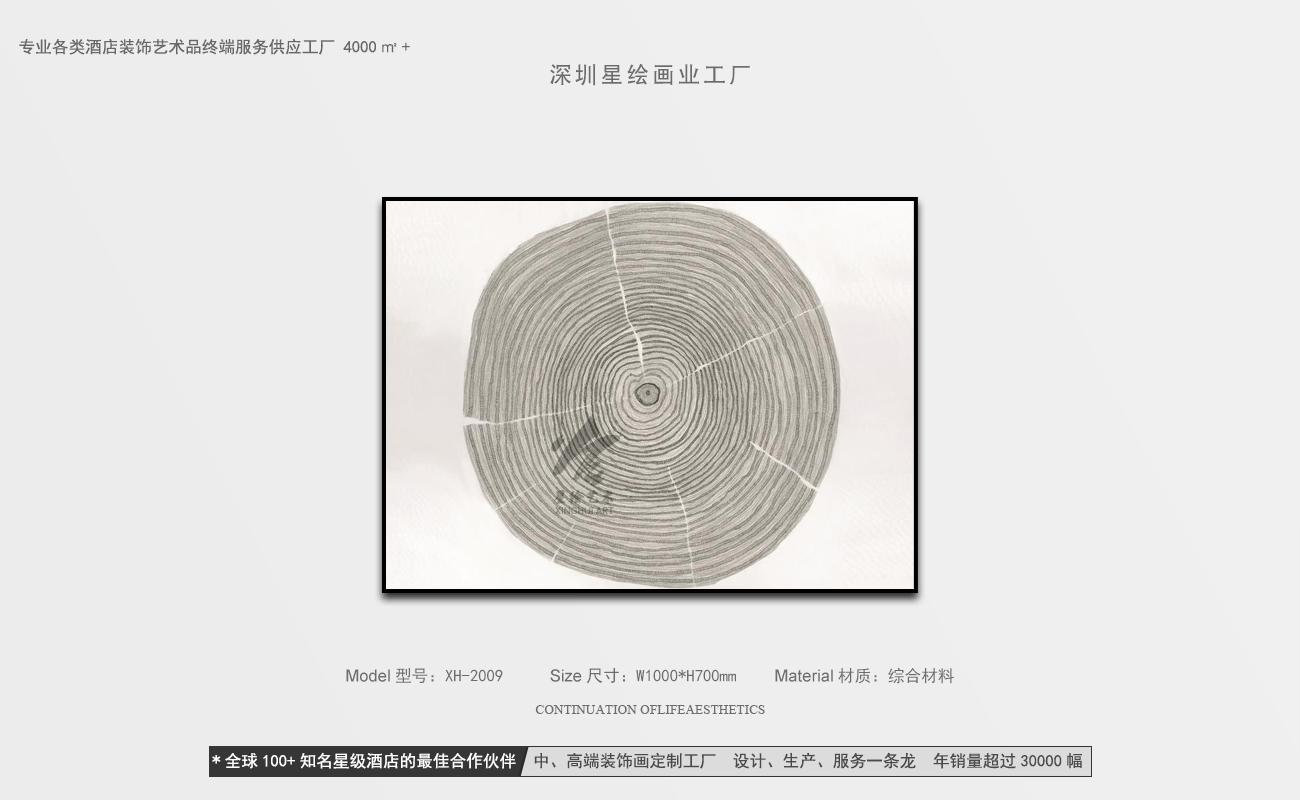 星绘画业—艺术微喷诧寂风-7