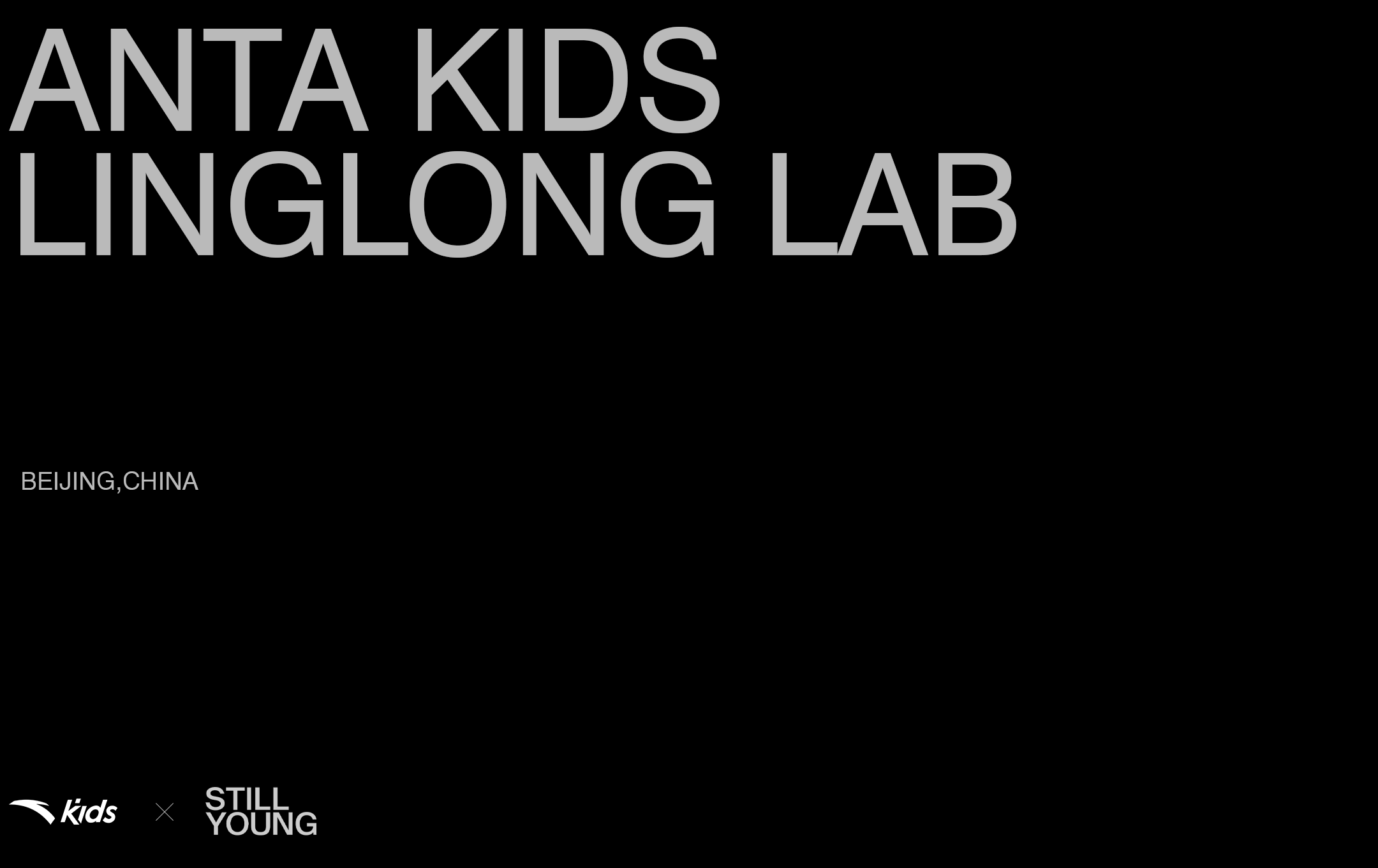 安踏儿童玲珑实验室（北京）丨中国北京-0