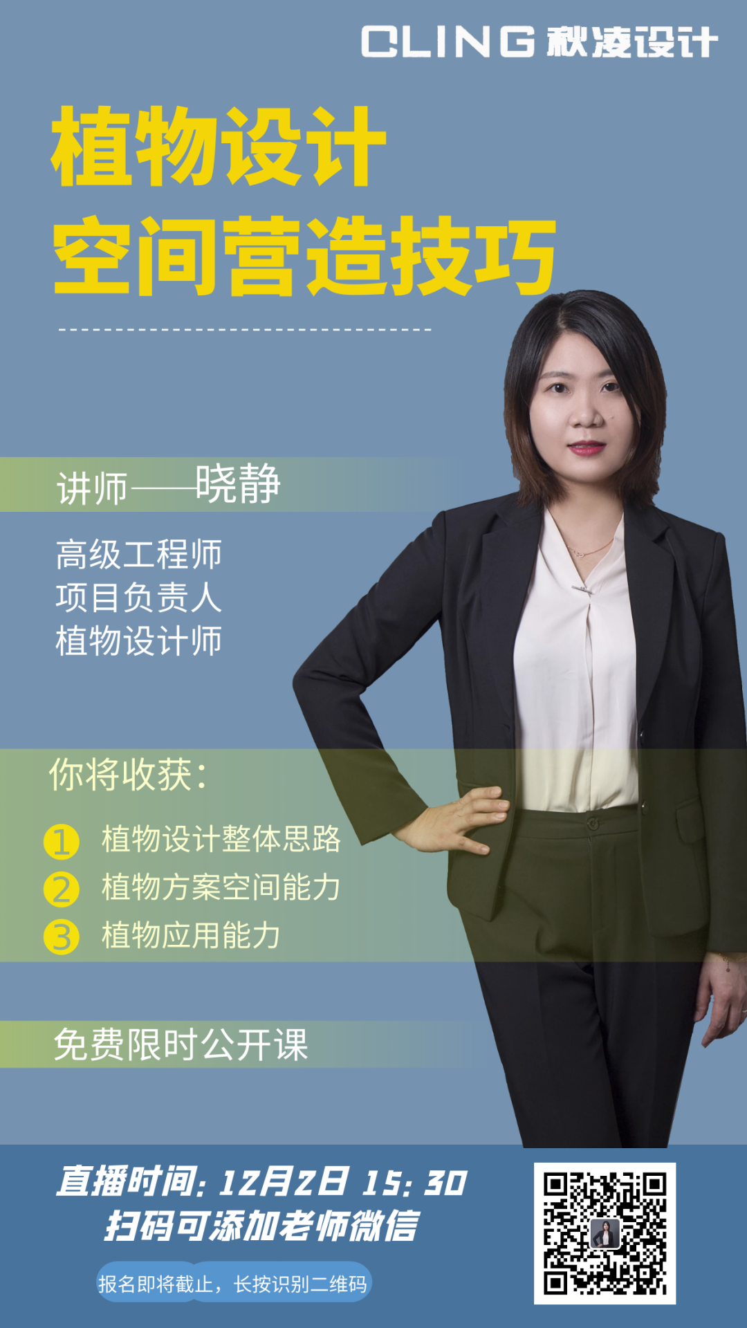 植物景观设计 | 创造优美的园林空间环境-17