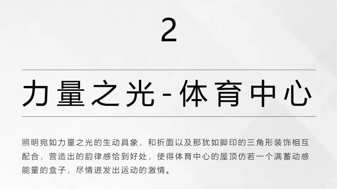 圣华光影启智筑梦|上海圣华紫竹双语学校项目-17