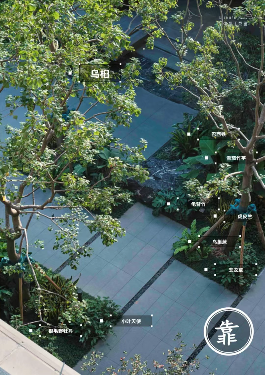 中海江泰里大区丨中国广州丨道合设计-143