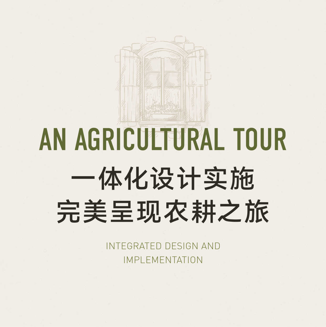 天府农博酒店丨中国成都丨YANG设计集团-77