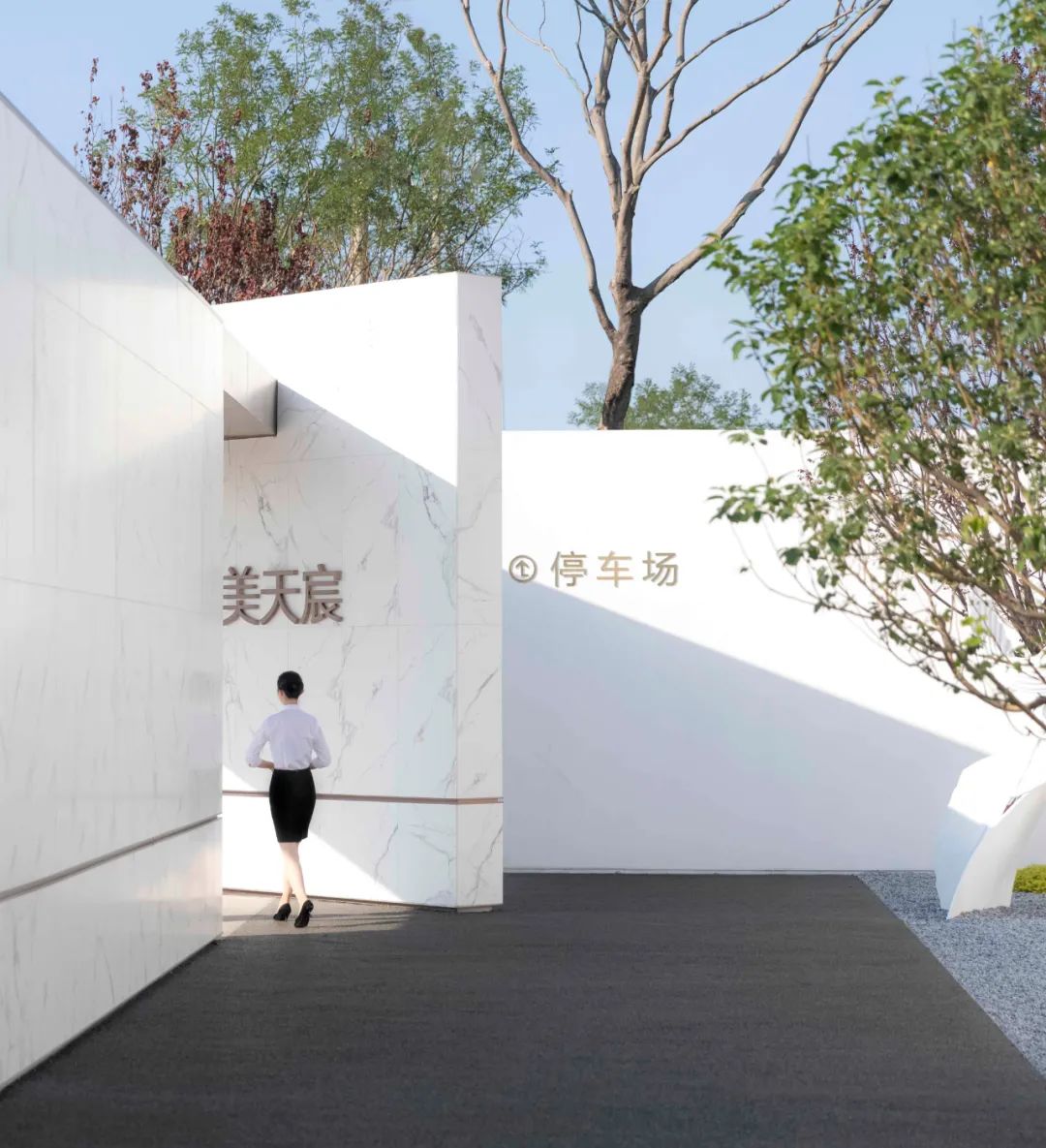 一抹风清与月白 | 金科 · 集美天宸-15