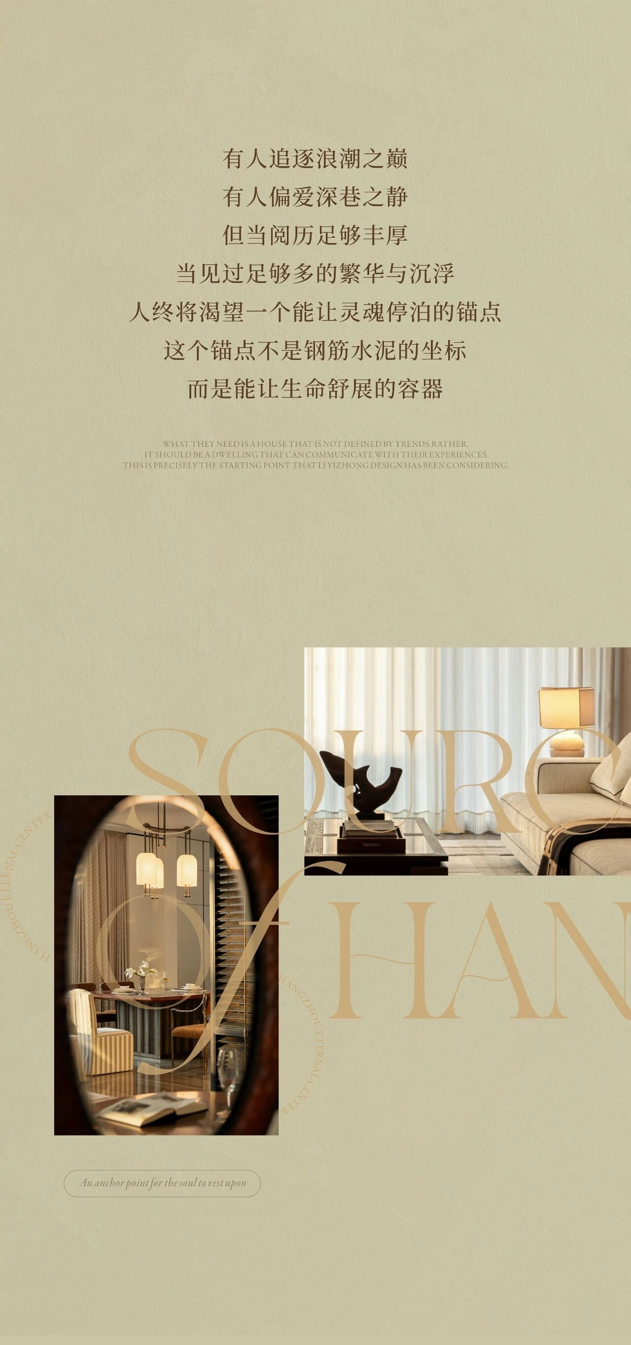 杭州元起观潮丨中国杭州丨LYZD李益中设计-3