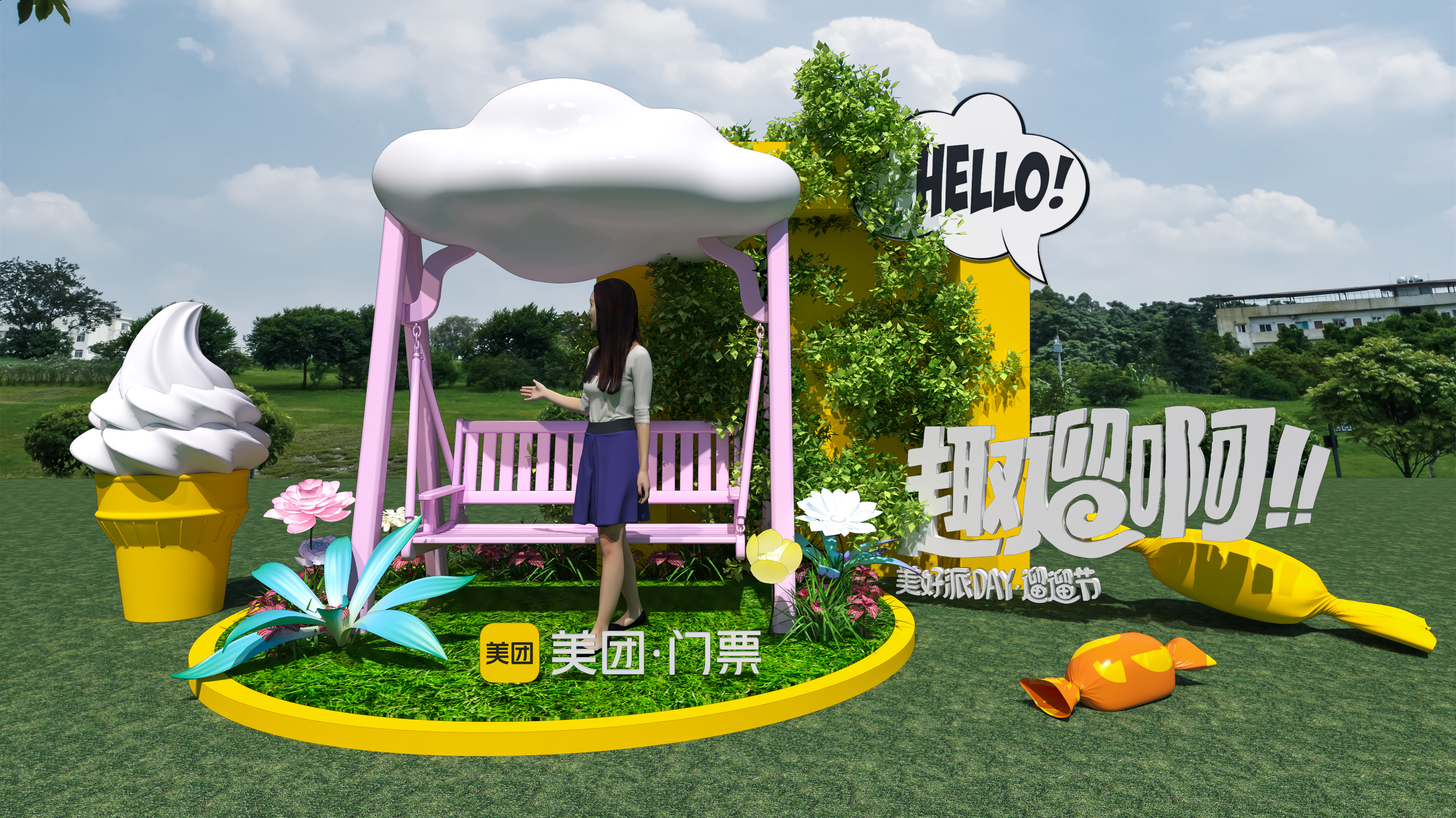 美团门票遛遛节-0