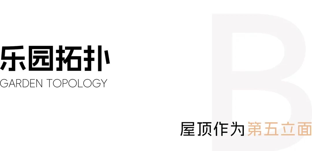 流动空间，循环生长：湖畔幼儿园-8