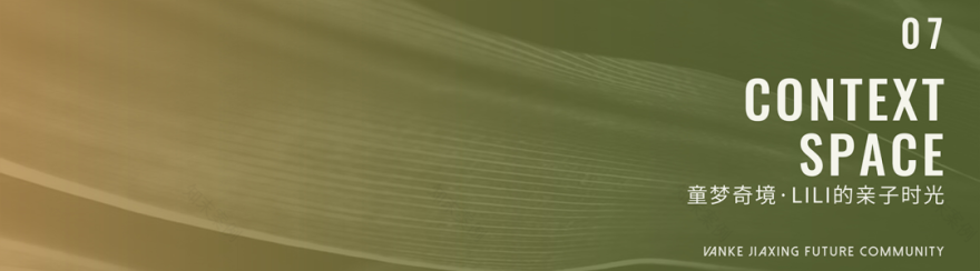 万科渔里未来社区·光年里丨中国嘉兴丨G.ART集艾设计全逸工作室-93