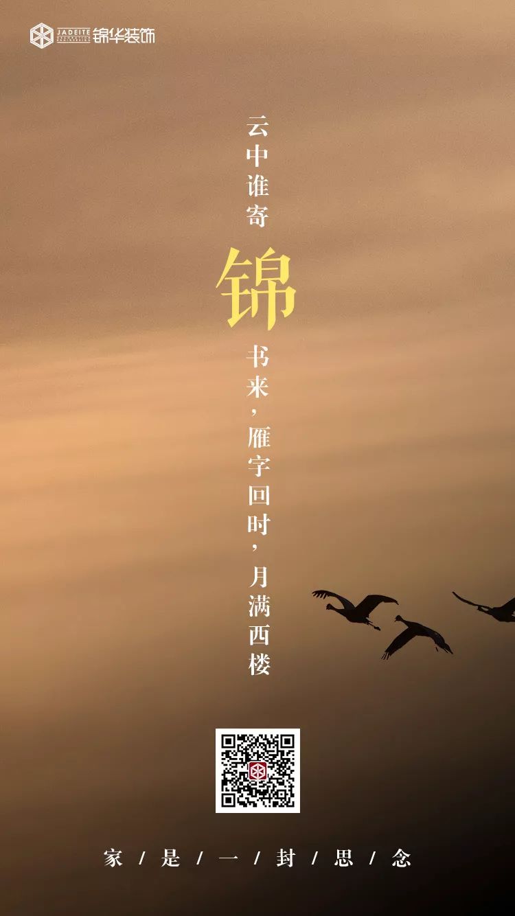 锦华装饰 21 周年庆 | 5745 单创历史新高,专业团队打造温暖家-23