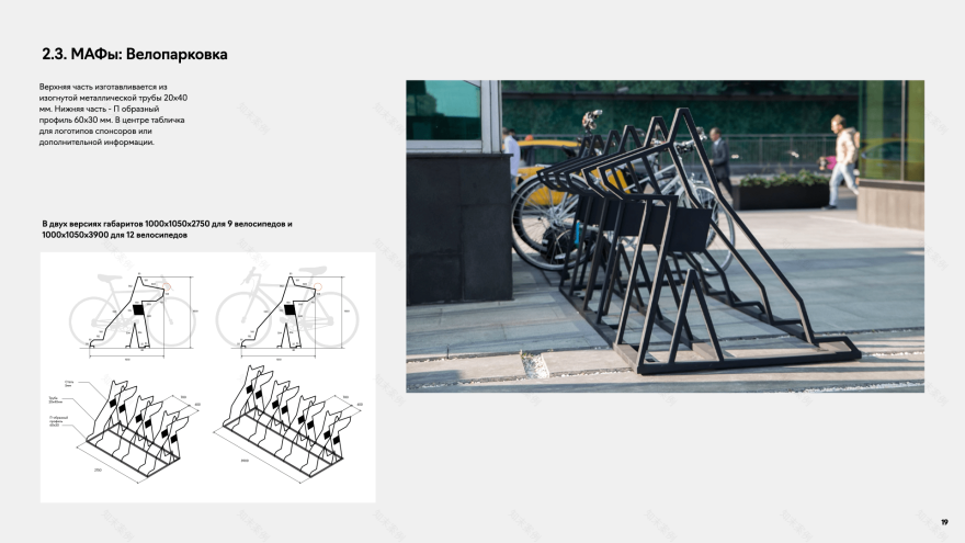 Moscow City – 建筑景观元素设计丨俄罗斯莫斯科丨Anton Grechko等6人合作-18