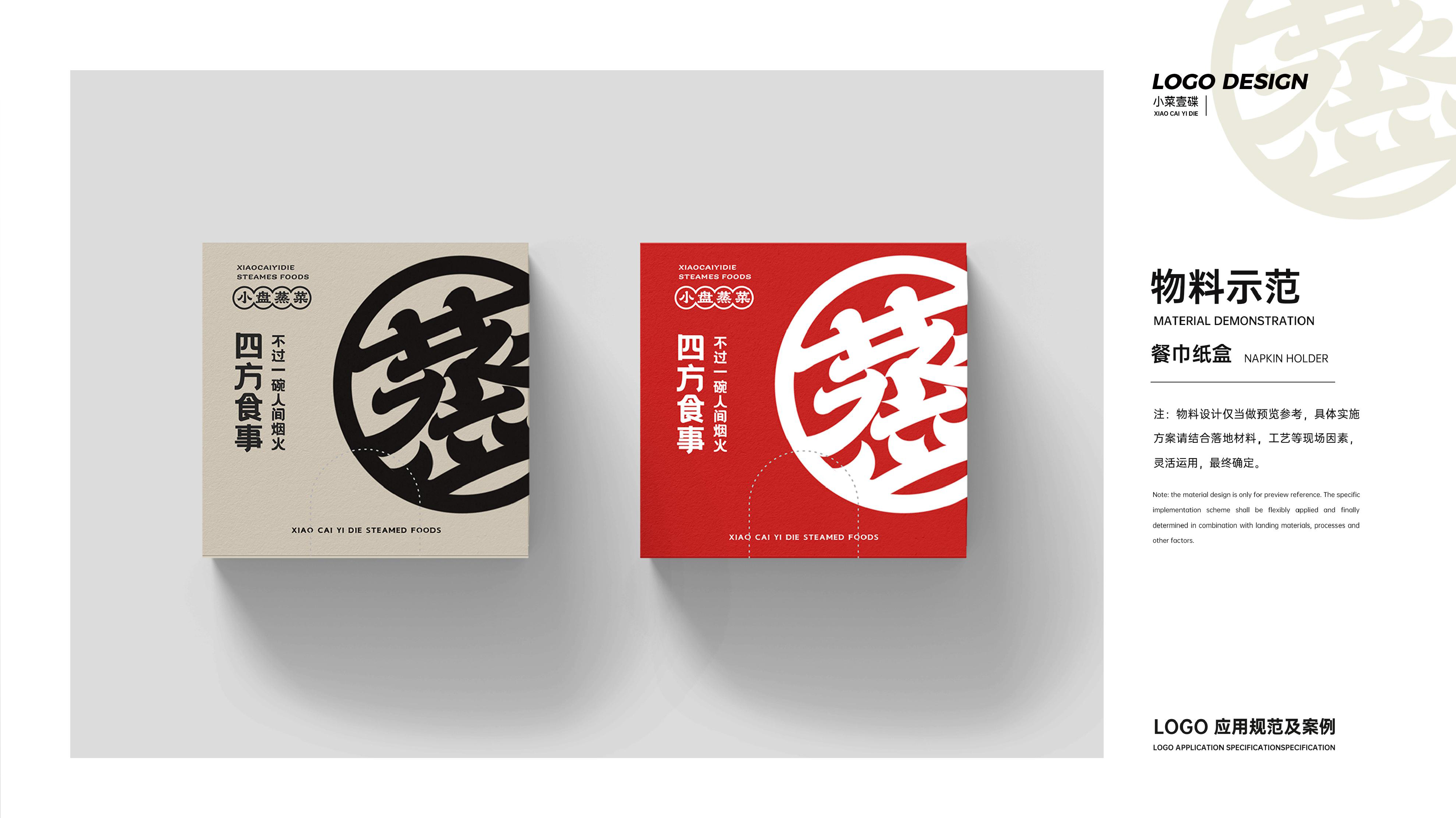 小菜一碟·湖南小碗菜-15