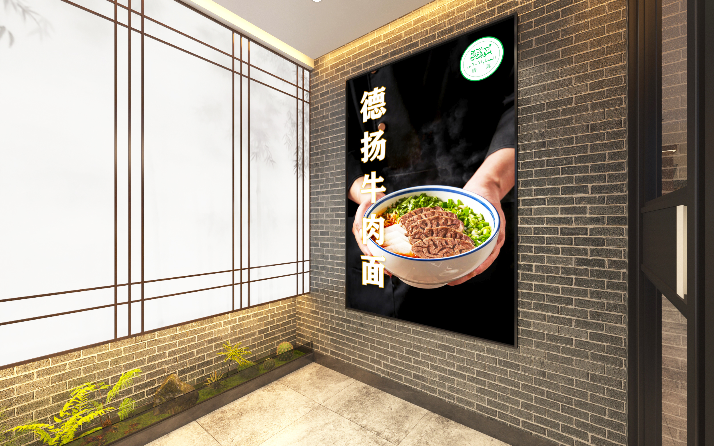 德扬牛肉面丨蒙古丨内蒙古傲城建设工程有限公司-6