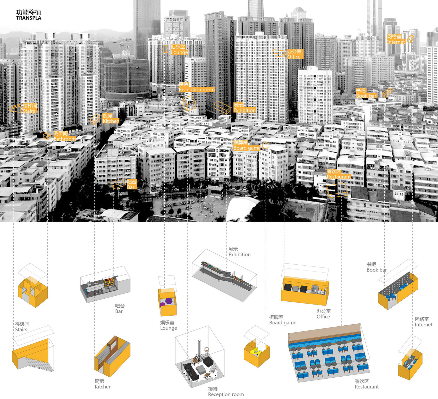 城中村-村中城：T.LOFT概念体验馆，深圳福田 / 厘米制造-9