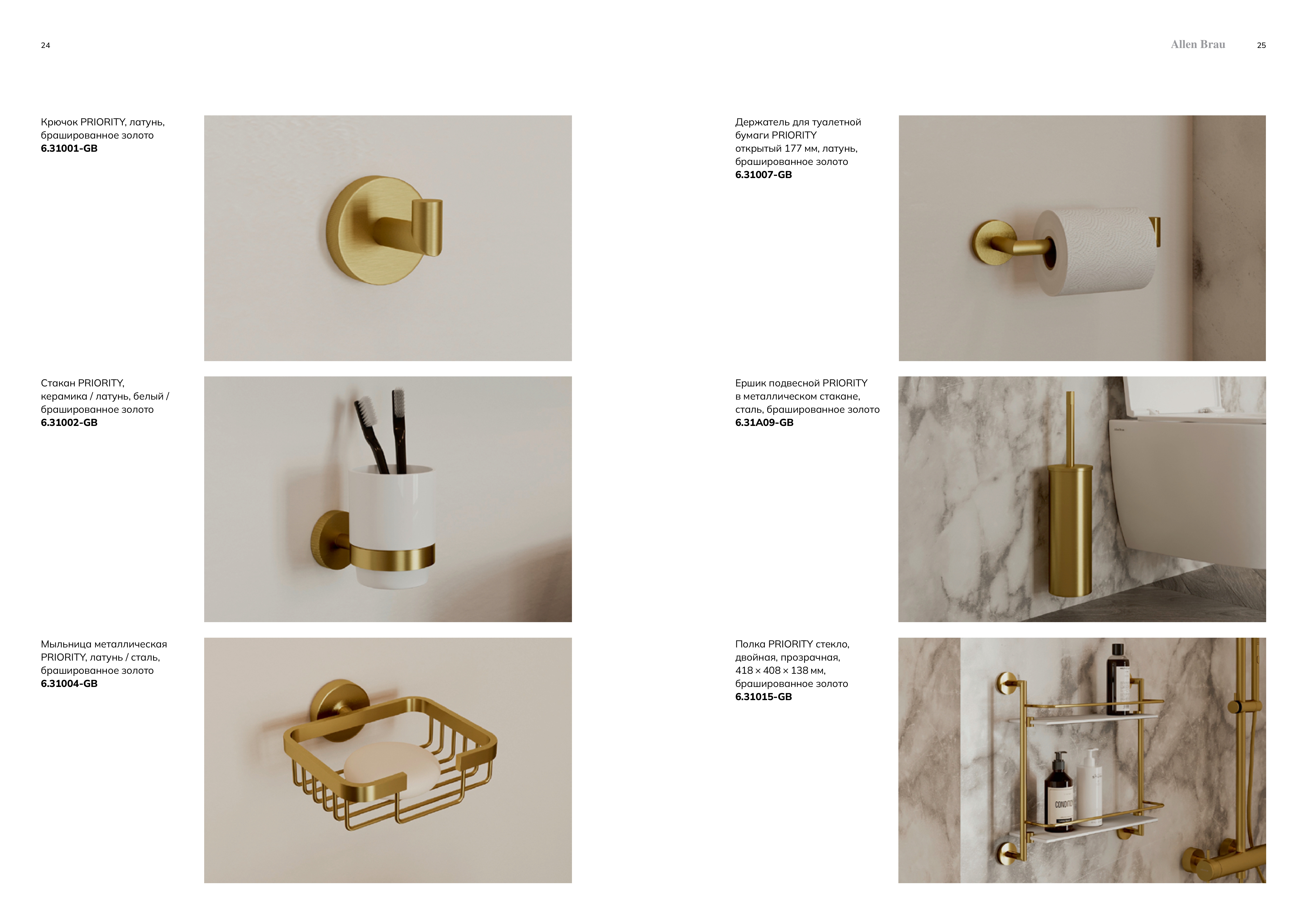 Allen Brau 宣传册设计-14