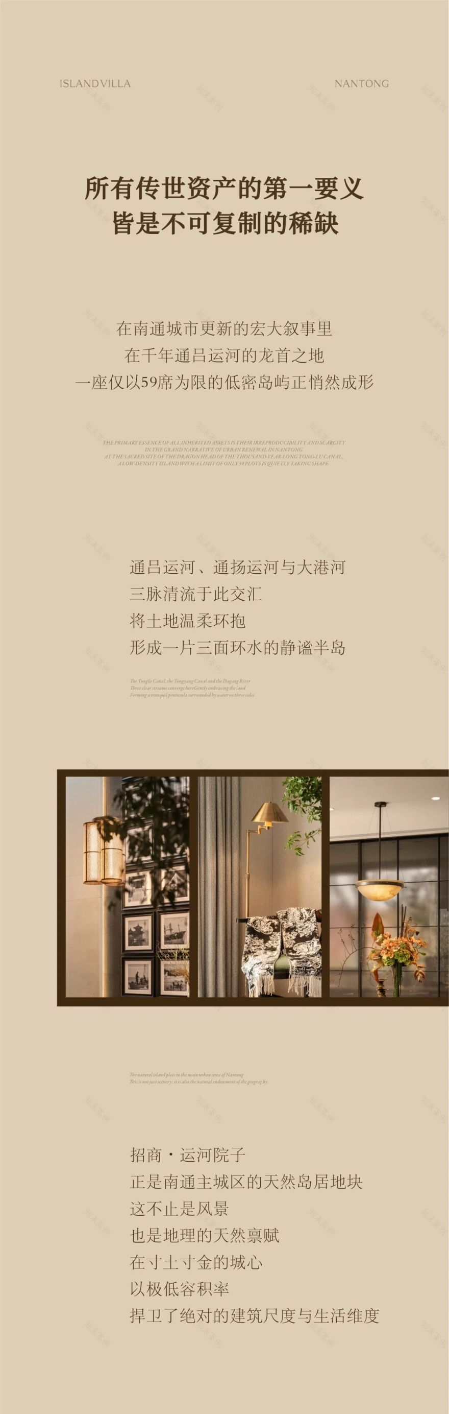 南通「招商蛇口·运河院子」五层传世别墅丨中国南通丨LYZD李益中设计-1