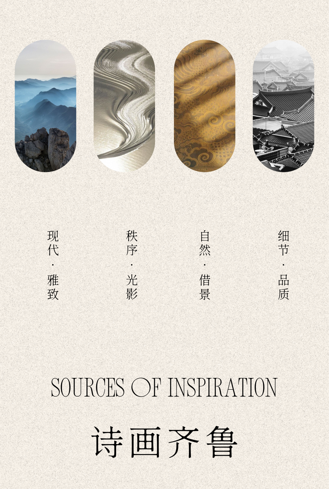 运河绿城济宁留香园：水韵雅集，古今和鸣-6