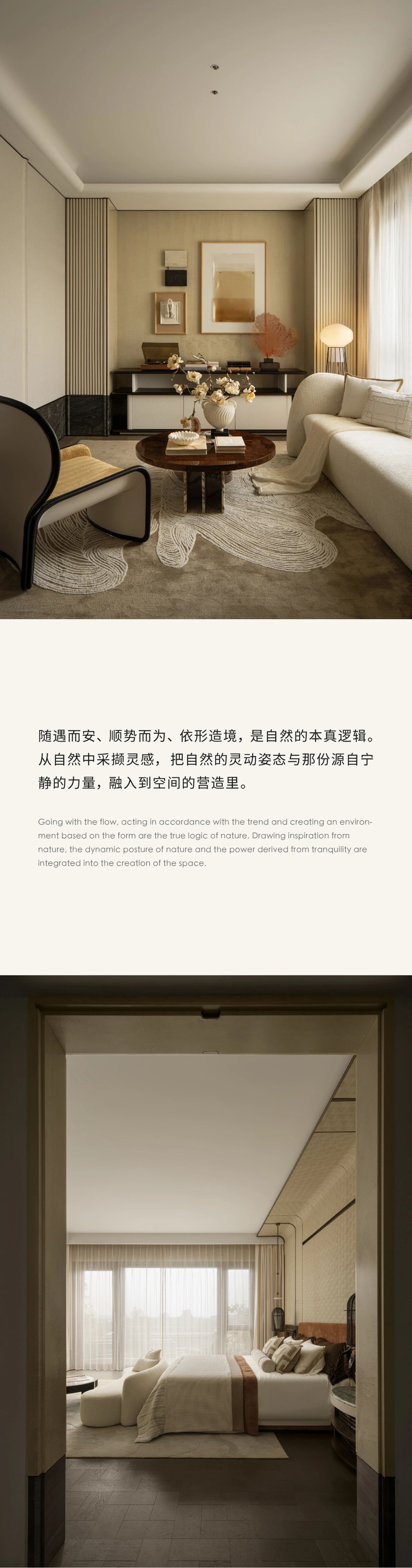 WSD世尊设计  北京懋源云紀样板间-8