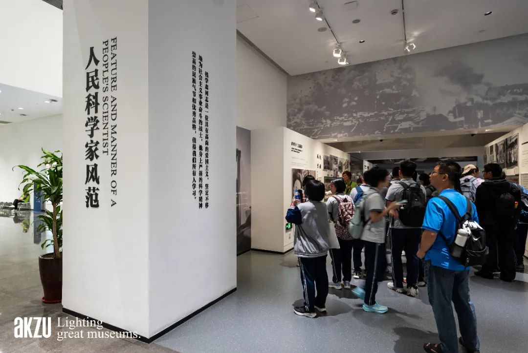 钱学森图书馆：《人民科学家钱学森》|埃克苏博物馆照明项目-50