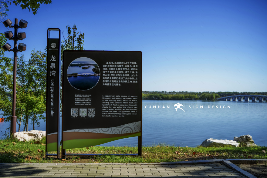 2021 唐山南湖·开滦旅游景区导视系统设计丨中国唐山丨XXX-3