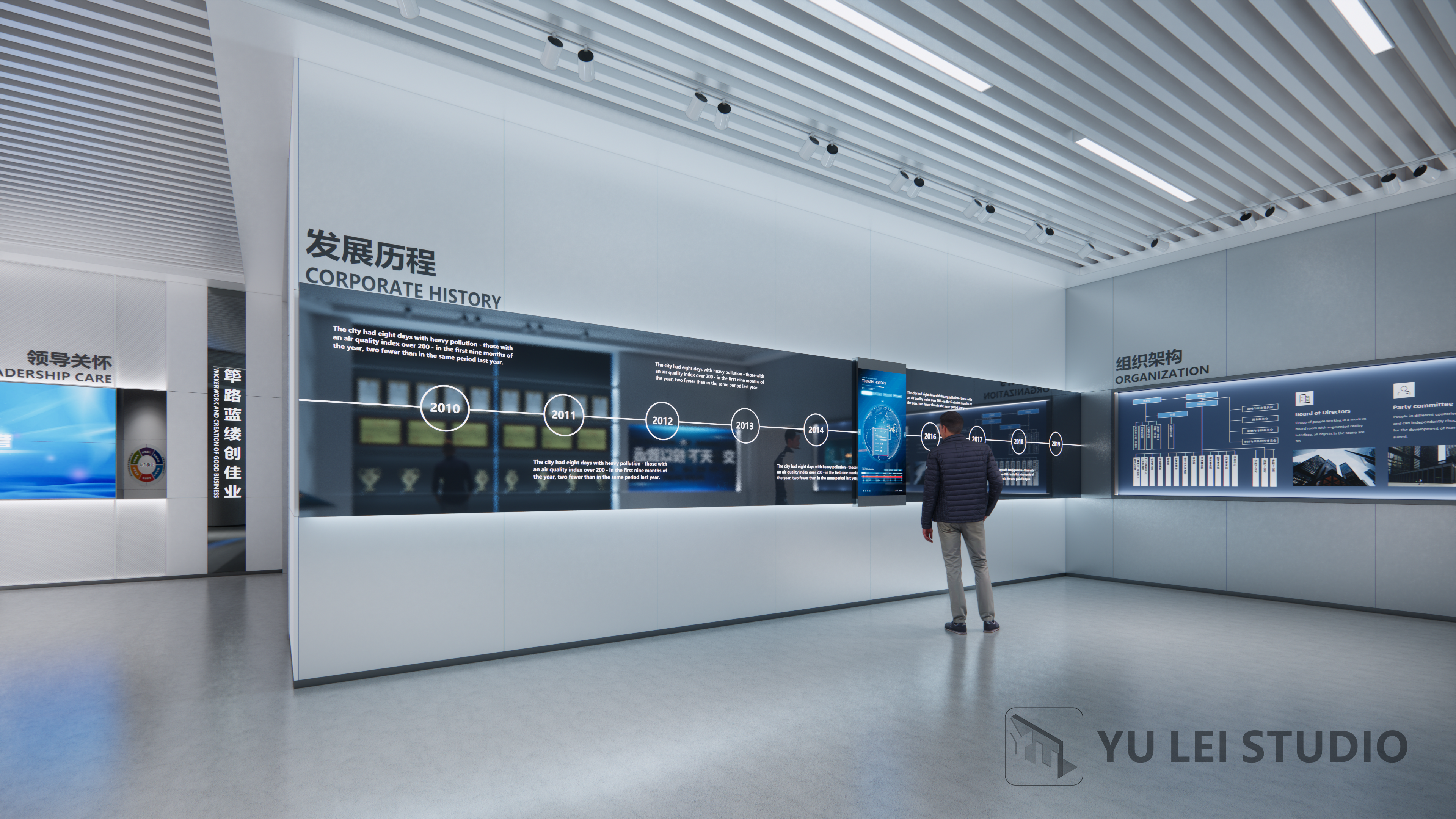 湖北交投集团企业展示中心-7