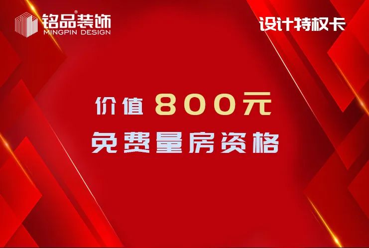 铭品装饰家装环保日问卷送礼活动丨中国杭州-2