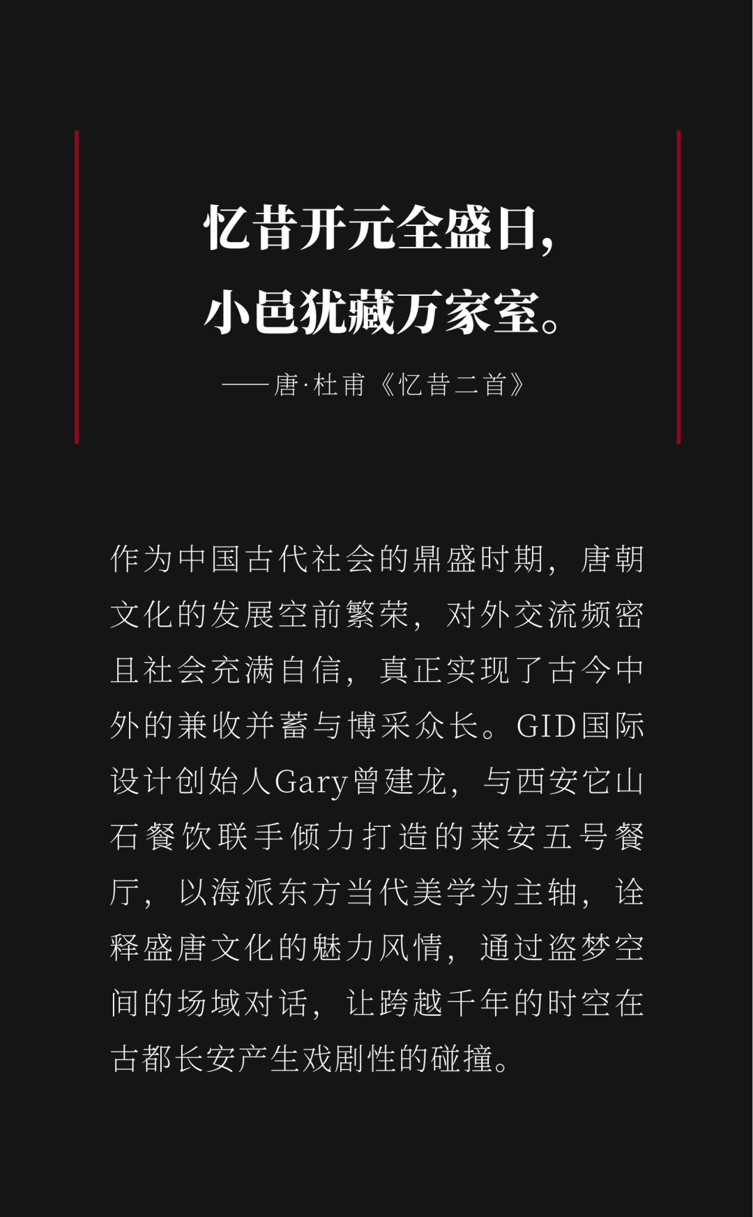 莱安五号餐厅丨中国西安丨GID国际设计-2