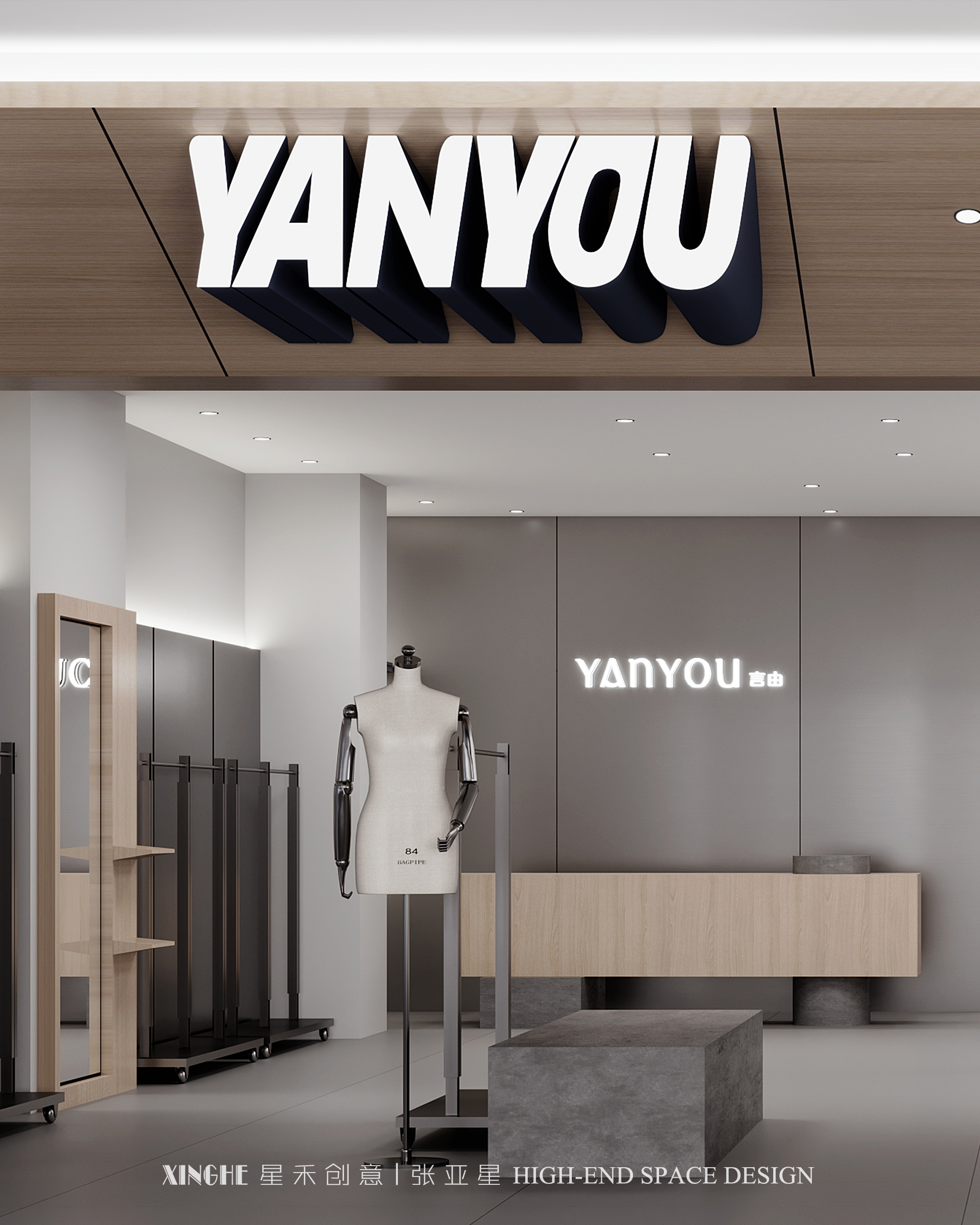 【星禾创意】言由女装北京平谷万达店-3