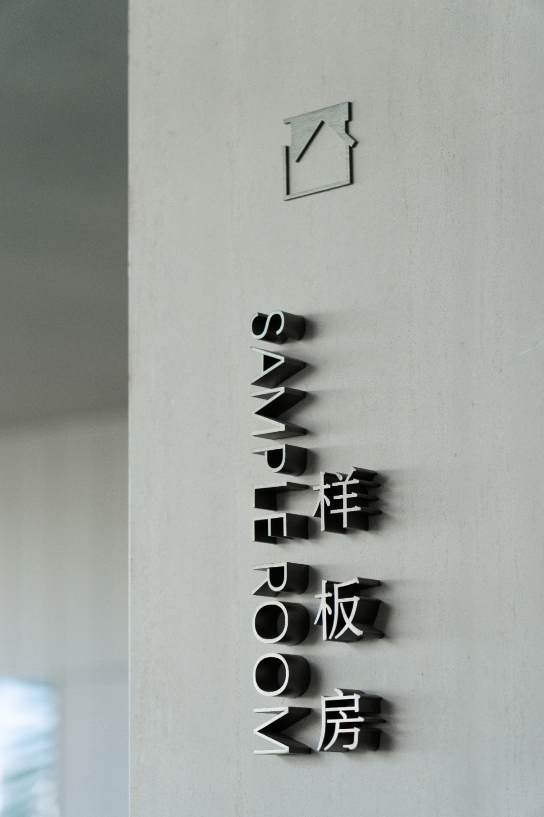 嘉兴万科·理想大地标识设计丨中国嘉兴丨BOXI 柏熙标识-35