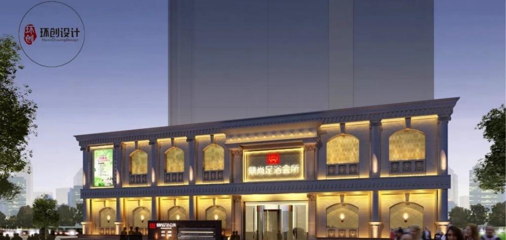 
足浴馆—鼎尚足浴 -5