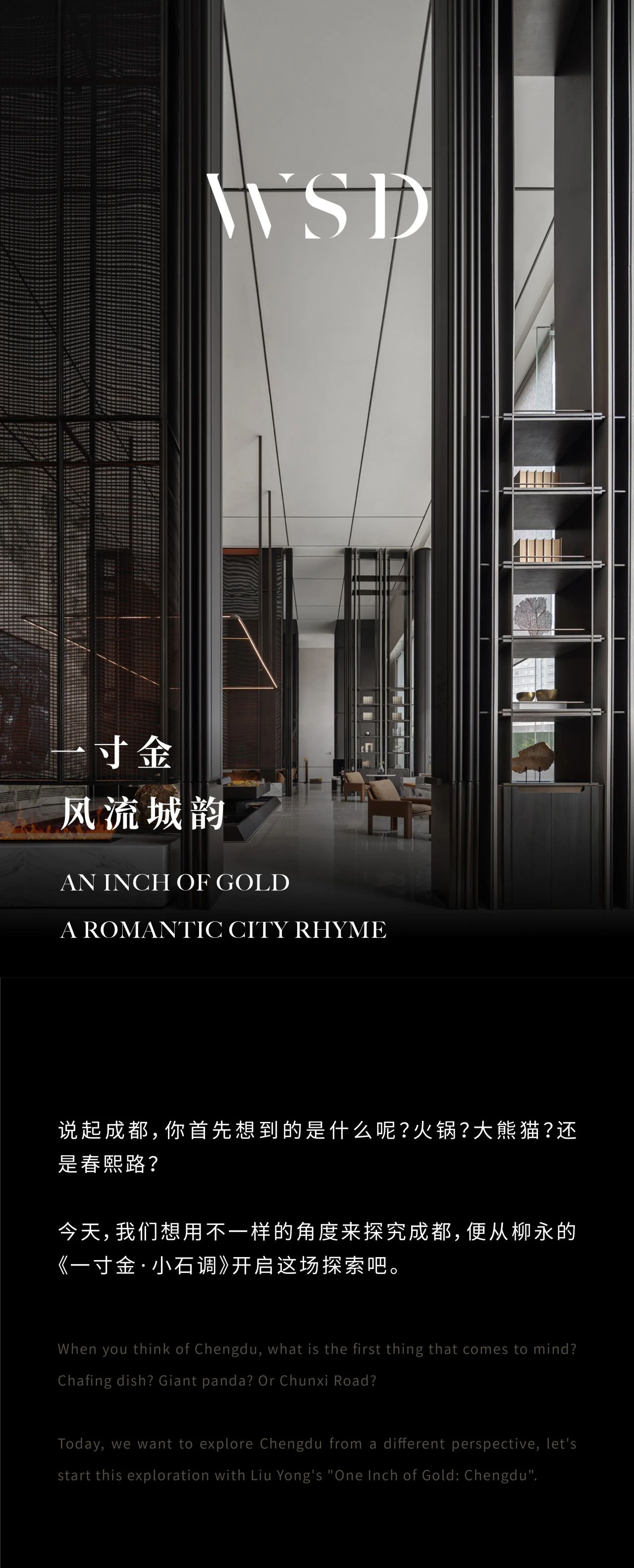 成都 ONE5 艺术潮馆丨中国成都丨WSD.世尊设计-0