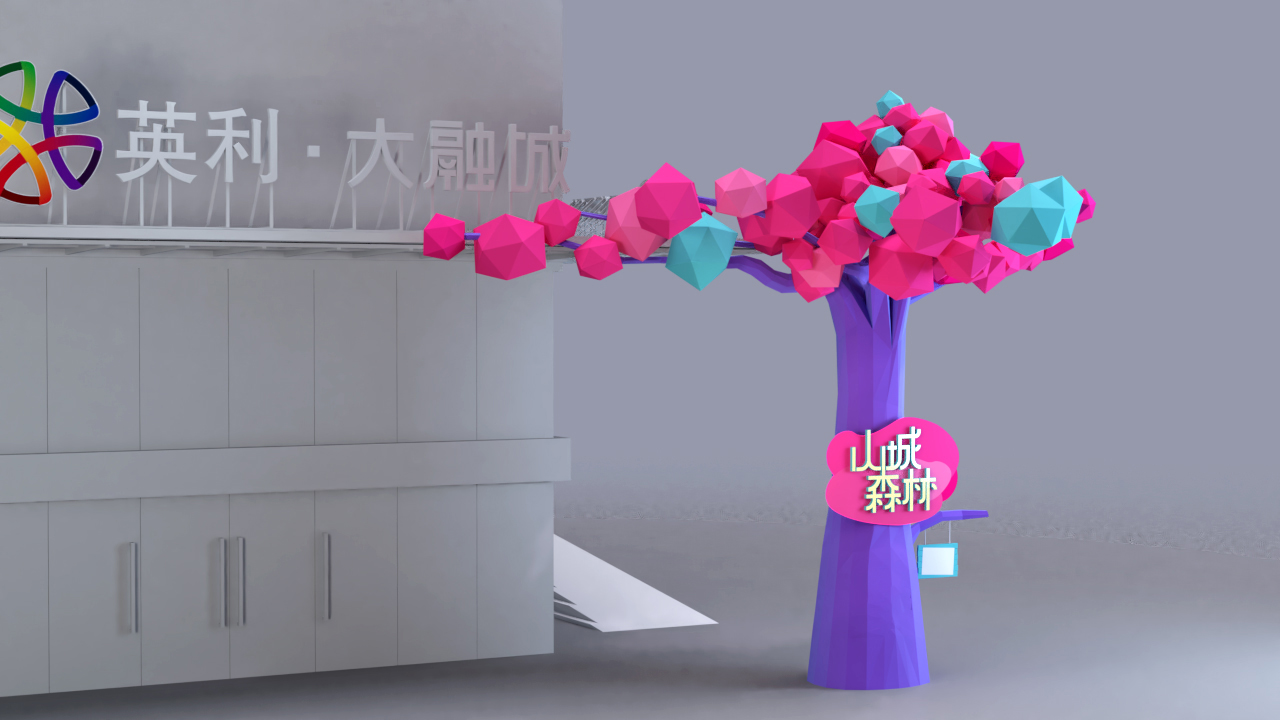 解放碑大融城《山城森林》-0