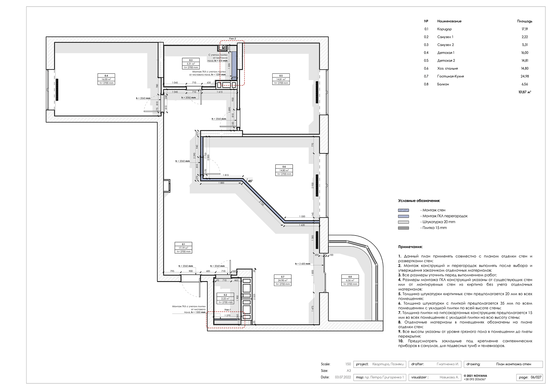 公寓设计项目 Q01丨Гнатченко И.,Новикова А.-10