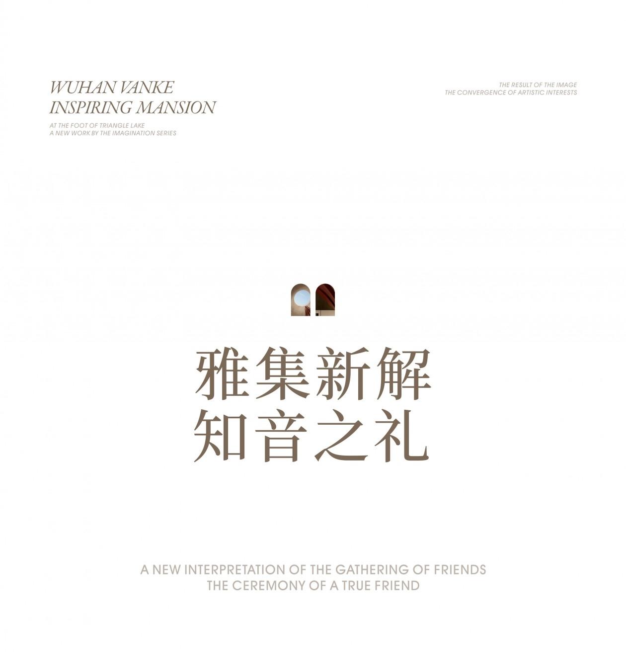 万科 · 武汉东合映象丨中国武汉丨LYZD李益中设计-4